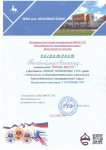 Милана П. 3 место